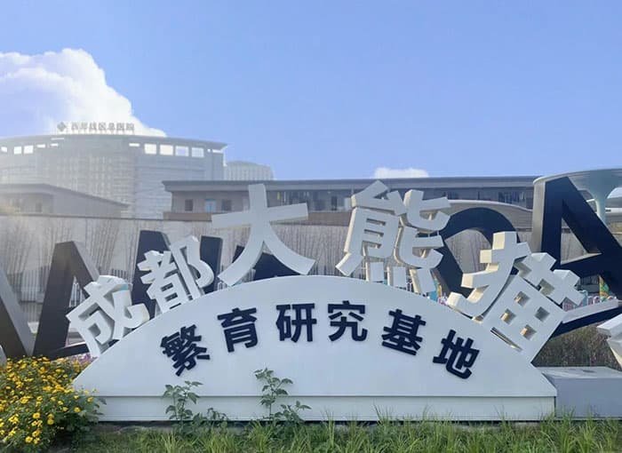 Chengdu Panda Base Signage